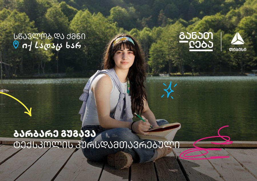 „თიბისიმ“ ტექსკოლა დააარსა, რომელსაც მთელი საქართველოდან, ერთი წლის განმავლობაში 1800-ზე მეტი მონაწილე ჰყავს