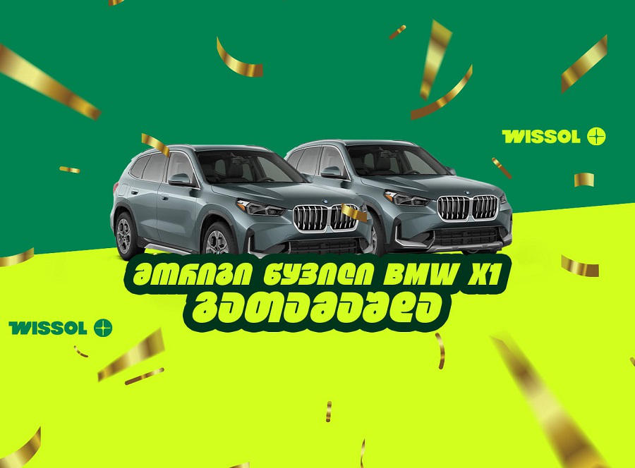 „ვისოლის“ გათამაშებაში მორიგი წყვილი ავტომობილი BMW X1 რუსთავსა და გორში მოიგეს