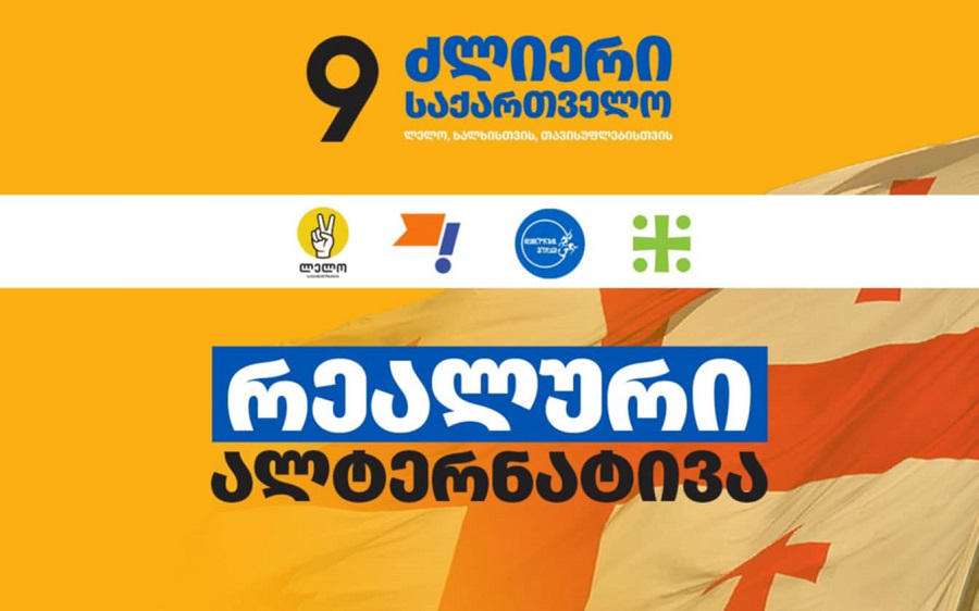 „ძლიერი საქართველო“ - ადამიანების ძარცვა არის „ქართული ოცნების“ და ბიძინა ივანიშვილის ხელწერა - ეს უკვე საერთაშორისოდ აღიარებული ფაქტია