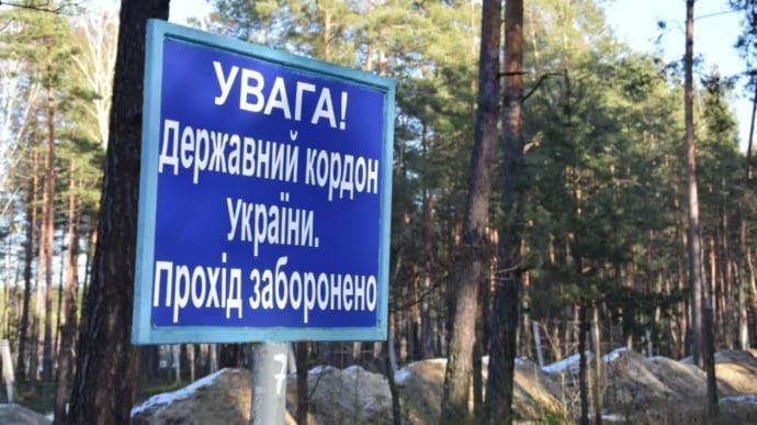 უკრაინა სუმის ოლქის სასაზღვრო ზონაში სამოქალაქო პირების გადაადგილებაზე შეზღუდვებს აწესებს