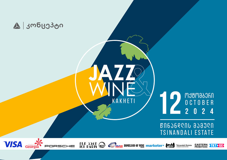 „თიბისი კონცეპტის“ მხარდაჭერით ფესტივალი - JAZZ&WINE Kakheti გაიმართება