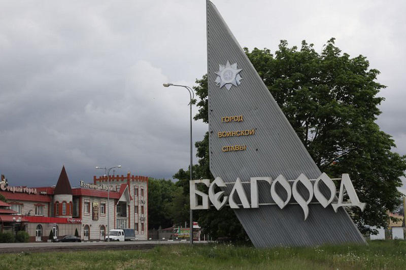 ბელგოროდის ოლქში საგანგებო მდგომარეობა გამოცხადდა