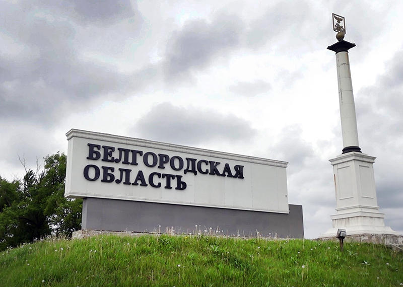 ბელგოროდის ოლქში, საგანგებო მდგომარეობა ფედერალურ დონეზე გამოცხადდა