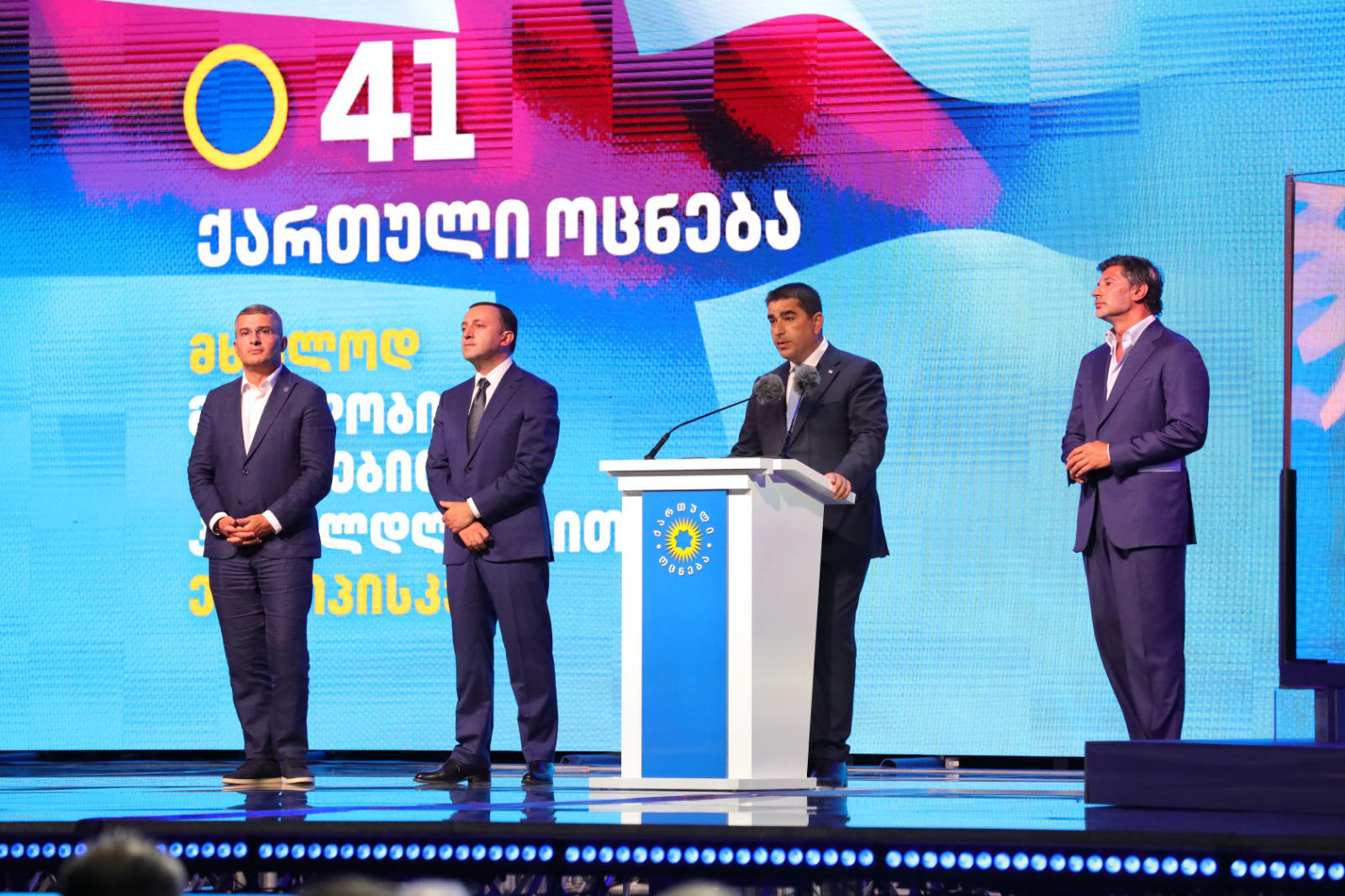 შალვა პაპუაშვილი - 26 ოქტომბერს ქართველმა ხალხმა იმდენად მძლავრად უნდა თქვას, რომ ირჩევს მშვიდობას და არა ომს, ოჯახურ ღირებულებებს და არა ლგბტ პროპაგანდას, სარწმუნოების პატივისცემას და არა ეკლესიის გმობას, რომ ვერავინ გაბედოს არჩეულ ხელისუფლებასთან ქართველი ხალხის სახელით საუბარი