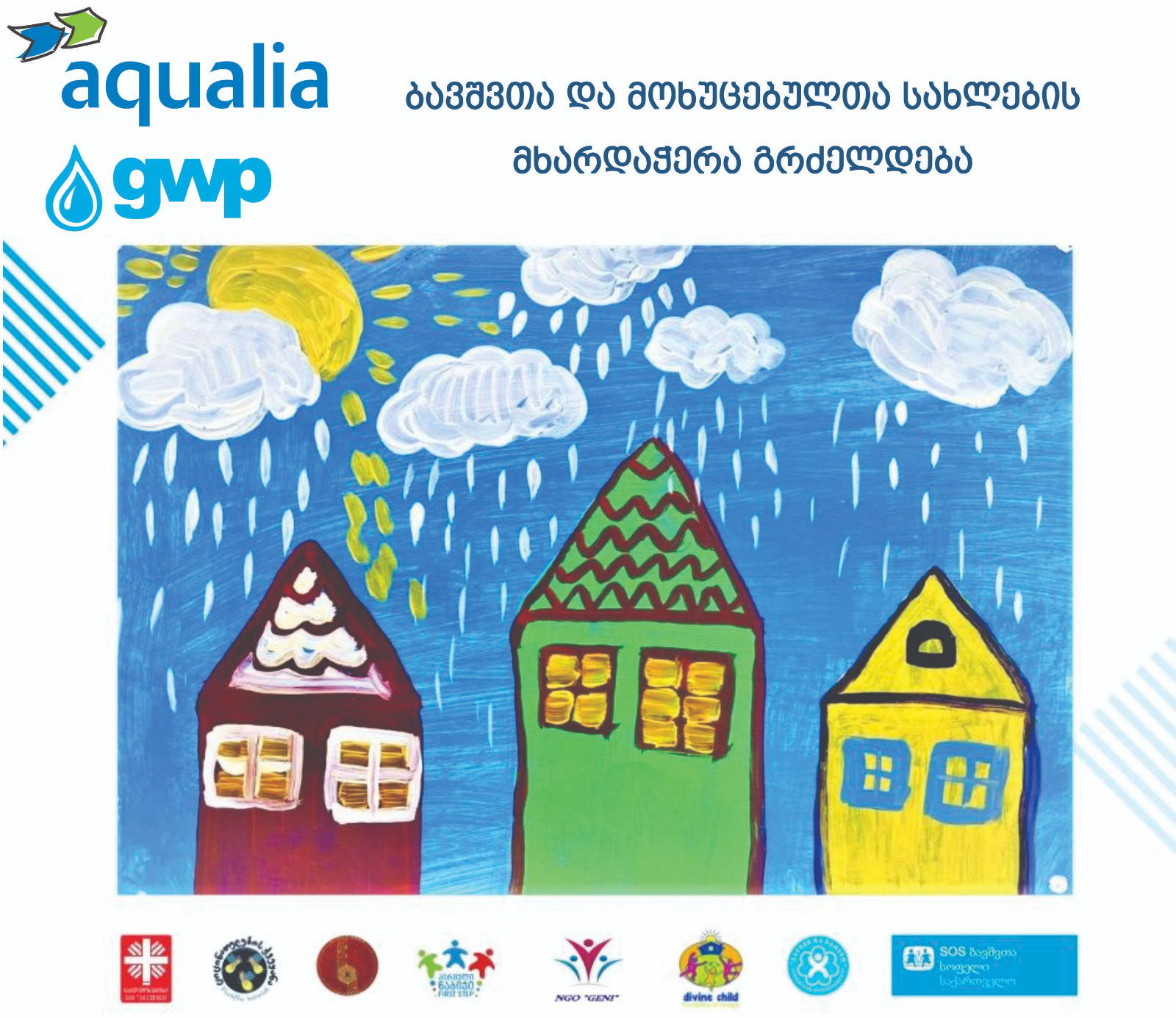 „ჯივიპი“ მოხუცებულთა და ბავშვთა სახლების მხარდაჭერას აგრძელებს