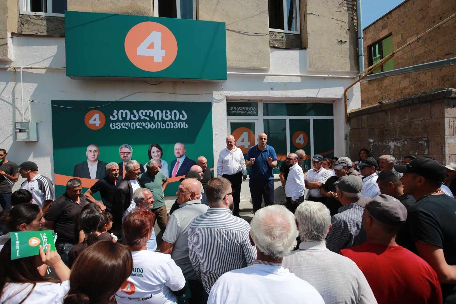 პოლიტიკურმა გაერთიანება „კოალიცია ცვლილებისთვის - გვარამია, მელია, გირჩი, დროამ“ ახალქალაქში ოფისი გახსნა
