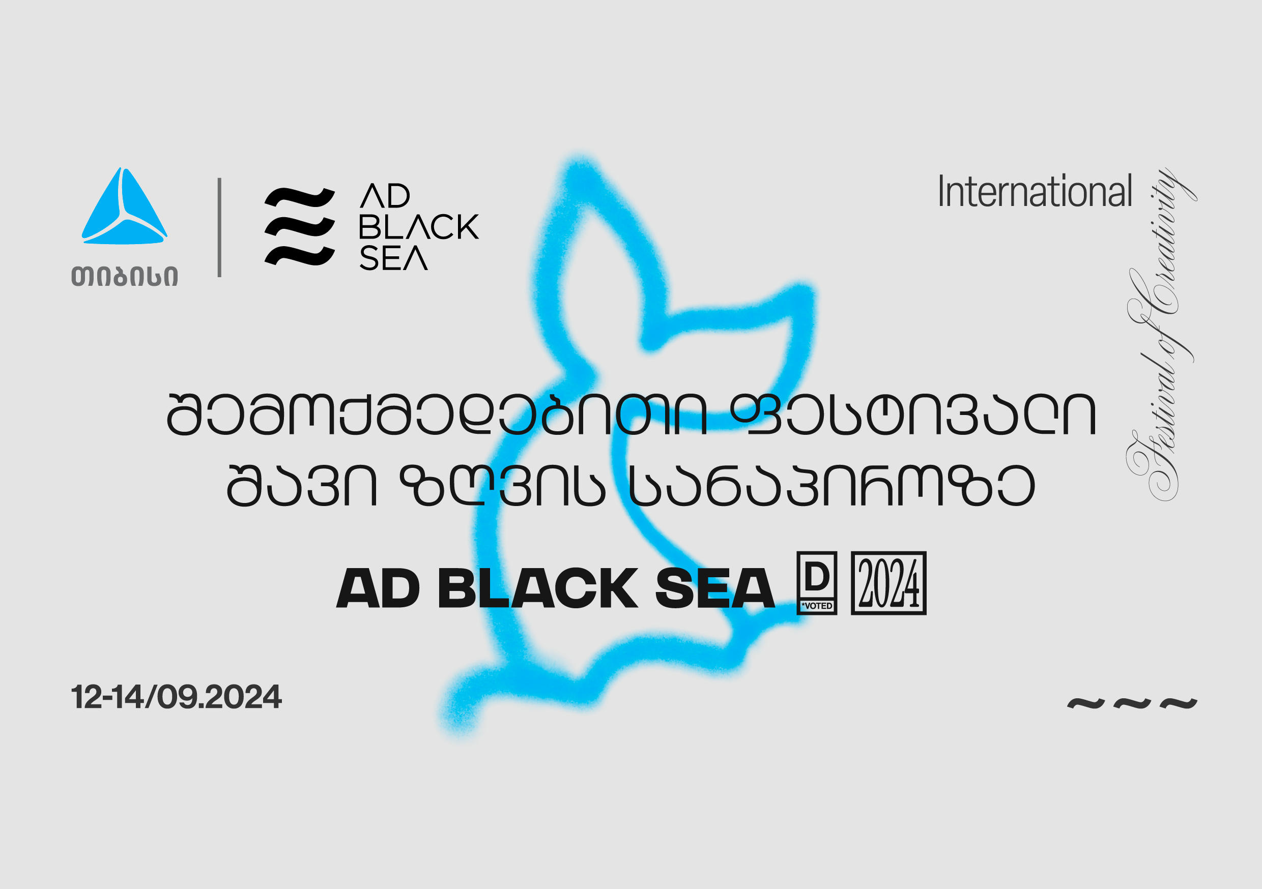 "თიბისის" მხარდაჭერით AD BLACK SEA 2024 გაიმართება