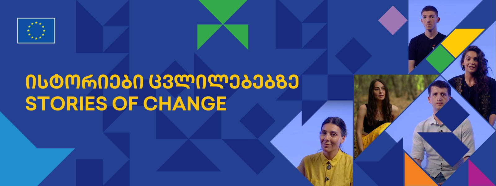 ევროკავშირის წარმომადგენლობა კამპანიას „ისტორიები ცვლილებებზე“  იწყებს