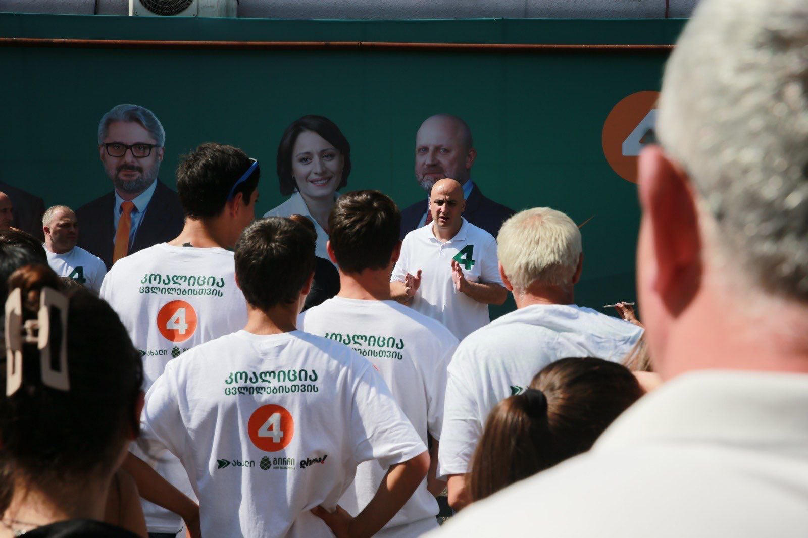 პოლიტიკურმა გაერთიანებამ - „კოალიცია ცვლილებისთვის - გვარამია, მელია, გირჩი, დროამ“ აბაშის ოფისი გახსნა