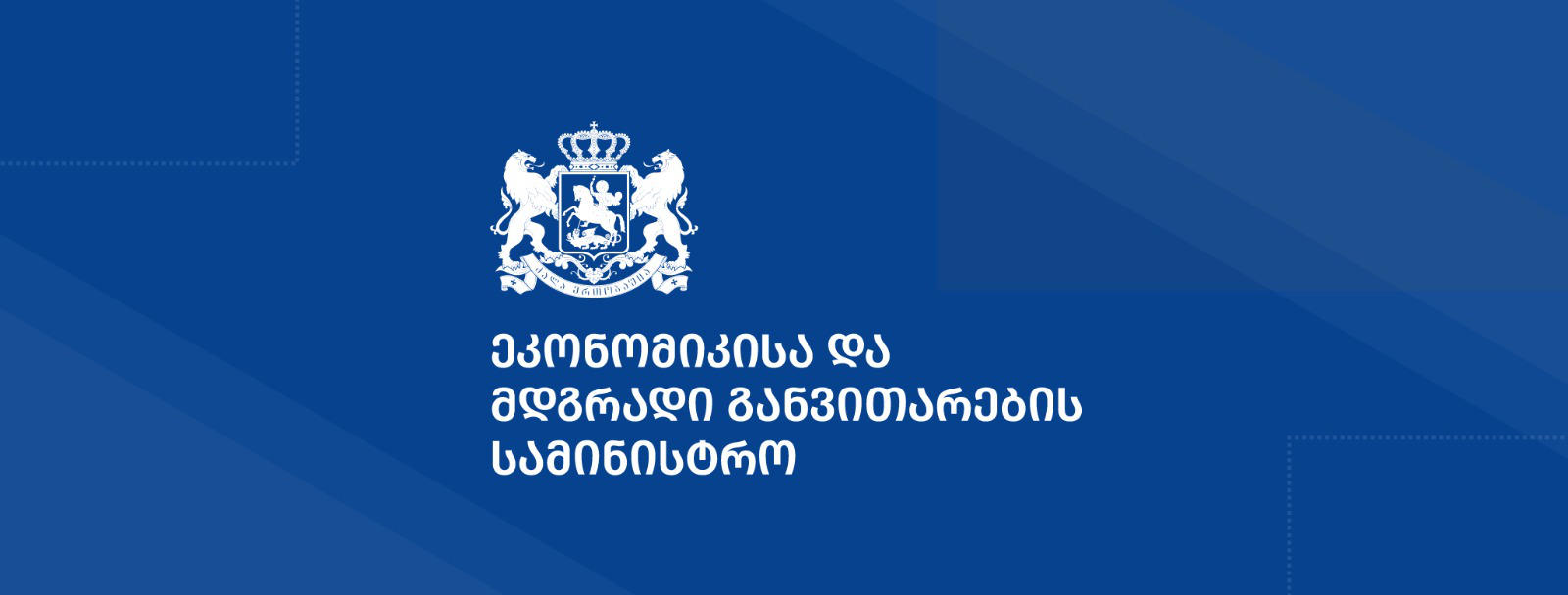 დღეიდან მხარდაჭერის სქემის ბენეფიციარები საქართველოს მთავრობასთან ელექტროსადგურებზე პირდაპირი მოლაპარაკების გზით  ხელშეკრულების გაფორმებას შეძლებენ