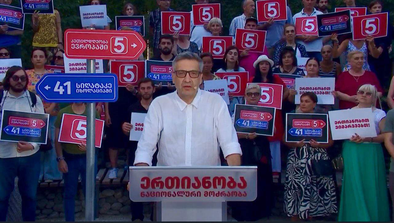 ლაშა ბაქრაძე - ან ვირჩევთ სიღატაკეს, სიდუხჭირეს, შიმშილს ან ჭეშმარიტ ოპოზიციურ პარტიებთან ერთად გზას, რომელიც ქართველმა ხალხმა აირჩია დასავლეთისკენ