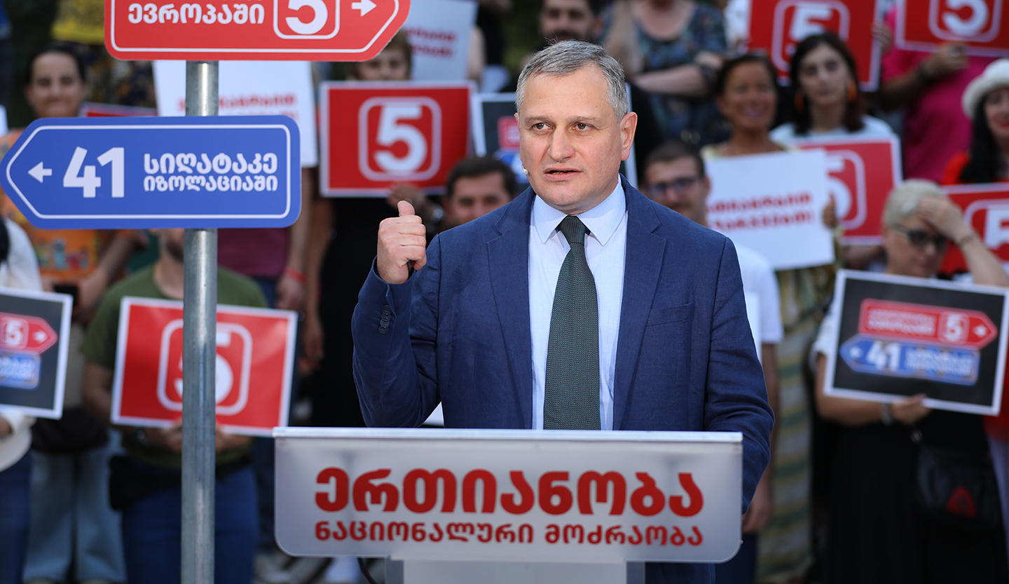 არმაზ ახვლედიანი - ეს არის უმარტივესი არჩევანი - აირჩიო ევროპული კეთილდღეობა და უარი უთხრა იზოლაციას, რომელიც სიბნელისა და სიღატაკის წყაროა