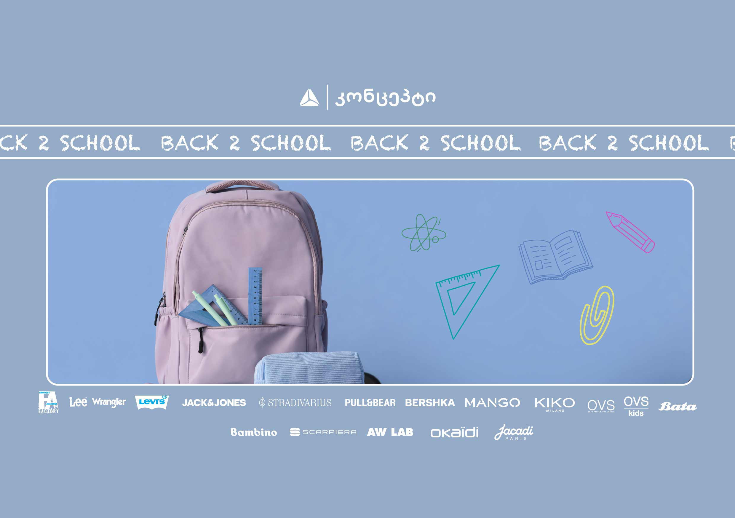 Back2School კვირეული „თიბისი“ კონცეპტთან ერთად