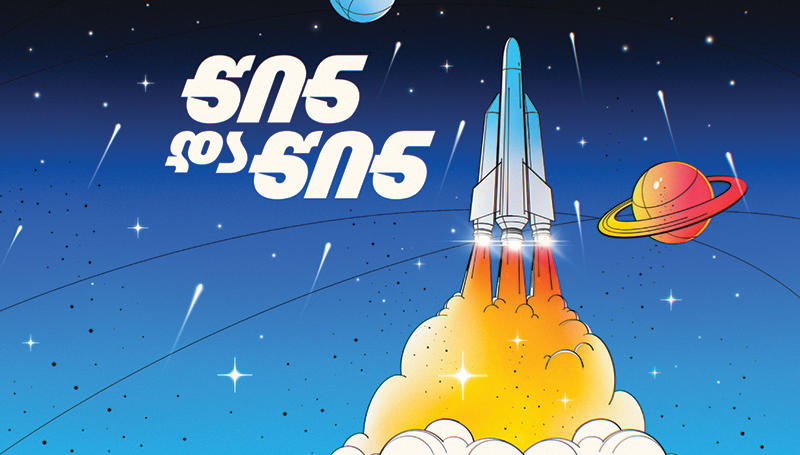 „წინ და წინ“ – „თეგეტა ჰოლდინგი“ მასშტაბურ კამპანიას იწყებს