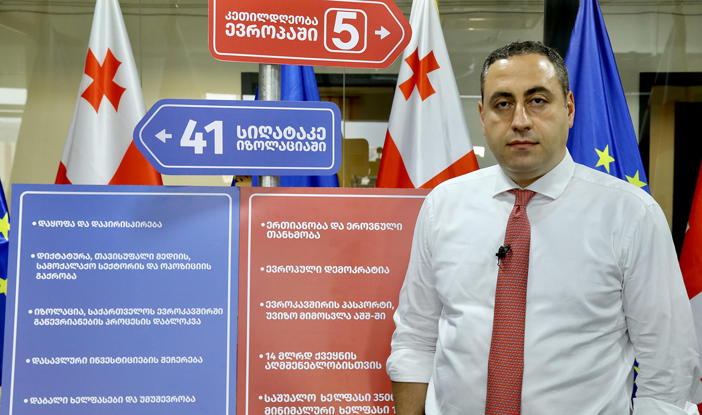 გიორგი ვაშაძე - 26 ოქტომბერს არჩევანი ძალიან მარტივია: ირჩევ კეთილდღეობას ევროპაში, თუ სიღატაკეს - იზოლაციაში - ჩვენი არჩევანი არის განვითარება და მეტი წინსვლა