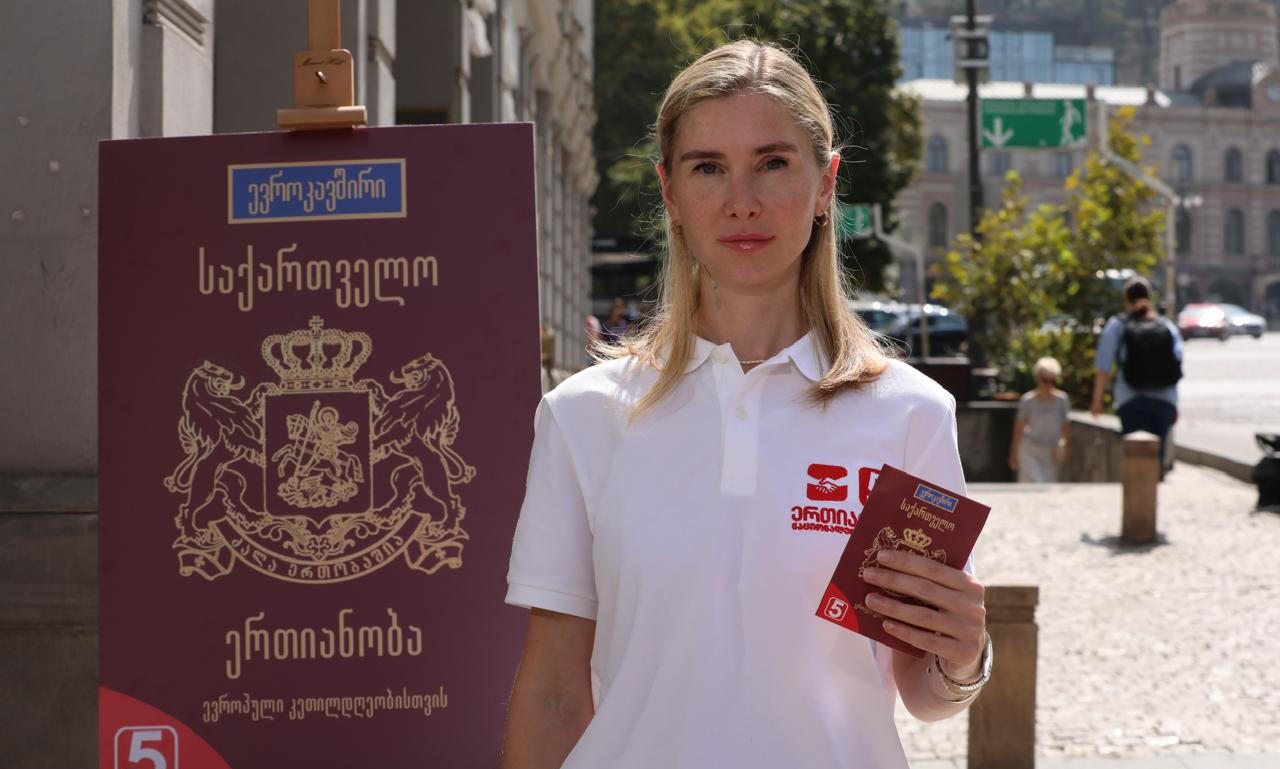 თინა ბოკუჩავა - 26 ოქტომბრის არჩევნებში გამარჯვებისთანავე, გავხსნით მოლაპარაკებებს ევროკავშირში გაწევრიანებაზე, რათა უმოკლეს ვადებში საქართველოს თითოეულ მოქალაქეს ევროპული კეთილდღეობა ჰქონდეს და ხელში ევროპული პასპორტი ეჭიროს