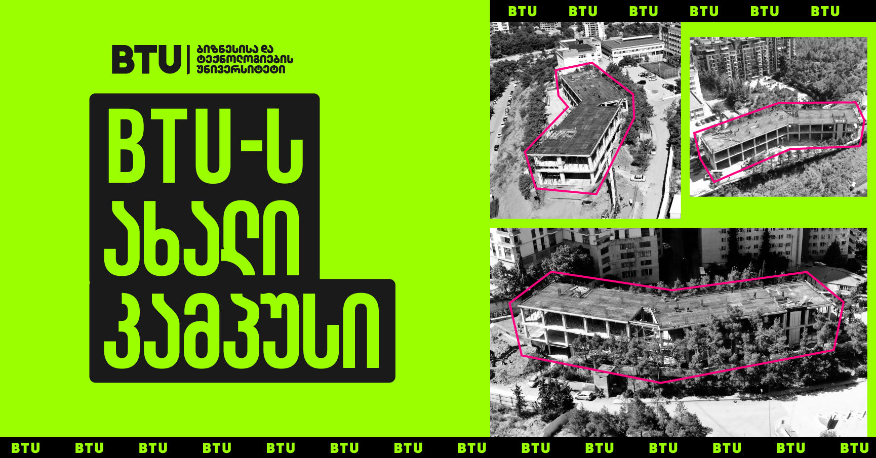 BTU-ს ახალი კამპუსი 2024 წელს საზეიმოდ გაიხსნება