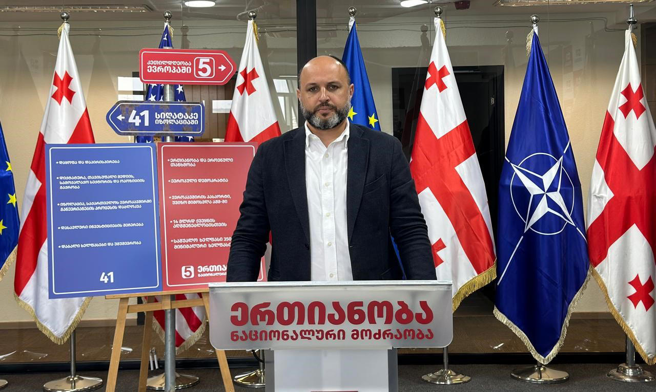 ირაკლი ნადირაძე - მძიმეა ის რეალობა, რომელშიც ივანიშვილი მოსახლეობას ამყოფებს - გამოსავალია, 26 ოქტომბერს ერთიანობით გავიმარჯვოთ, რომ 14-მილიარდიანი დახმარება შემოვიდეს