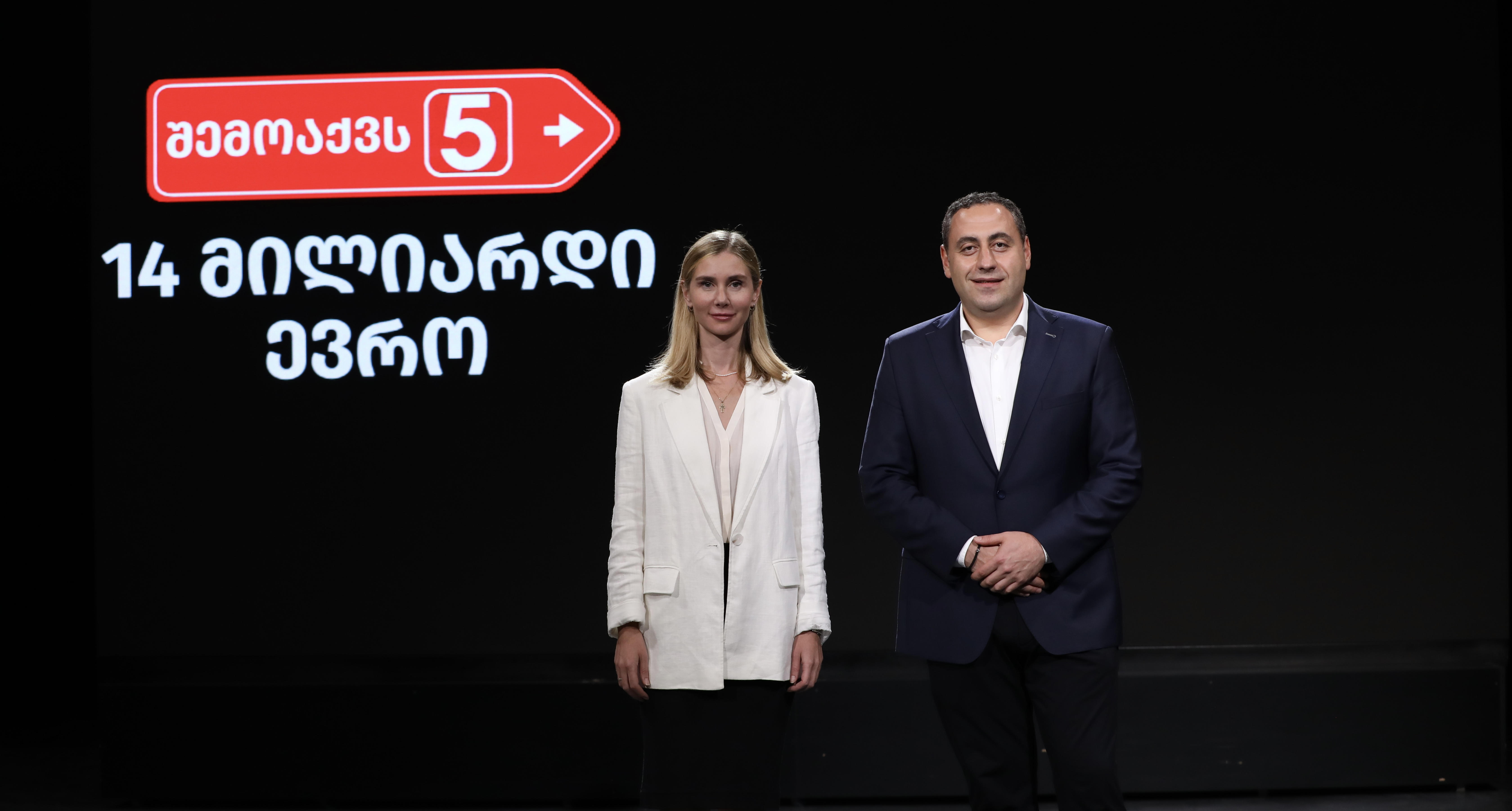 გიორგი ვაშაძე - არჩევანი მარტივია, ერთ მხარეს არის “ოცნება”, რომელიც ბლოკავს 14 მილიარდ ევროს, მეორე მხარეს - ჩვენ, რომელთაც შეგვიძლია 14 მილიარდი ევრო მოვუტანოთ ქვეყანას