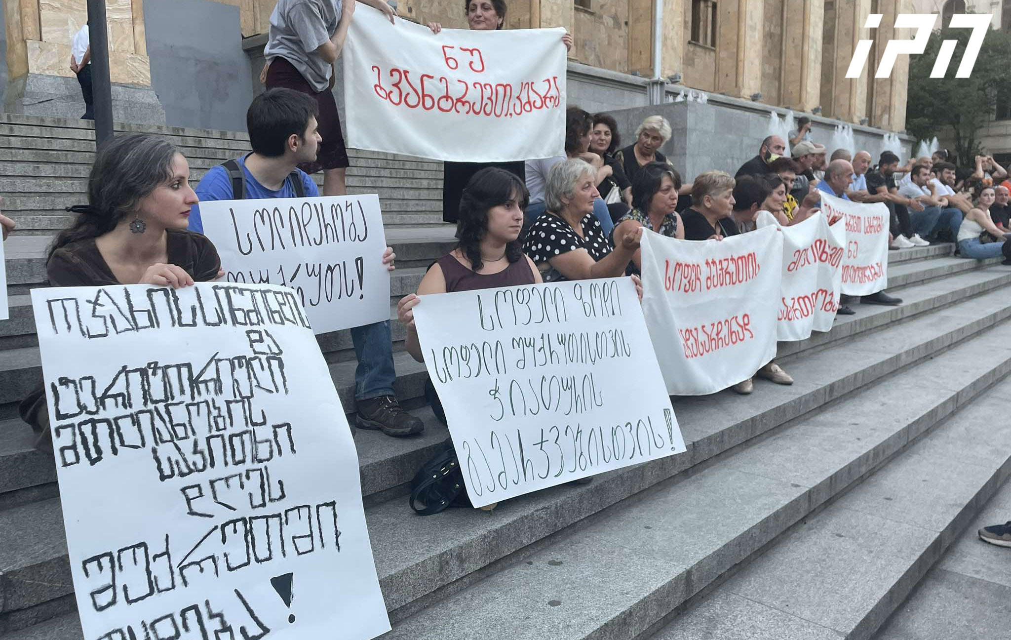 სოფელ შუქრუთის მცხოვრებლები პარლამენტთან აქციას მართავენ