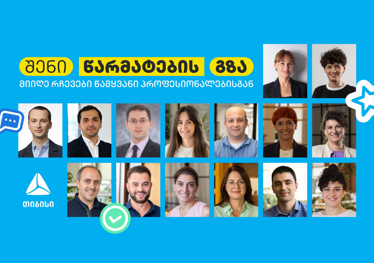 26 სექტემბერს, „თიბისი კონცეპტის“ სივრცეში ღონისძიება - „შენი წარმატების გზა” ტარდება
