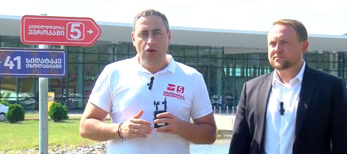 გიორგი ვაშაძე - ქუთაისის სატვირთო ტერმინალი იქნება ყველაზე დიდი ლოჯისტიკური კვანძი, რომელიც ევროპასა და აზიას ერთმანეთთან დააკავშირებს - 14 მილიარდი ევროდან თანხა ინფრასტრუქტურის განვითარებას მოხმარდება