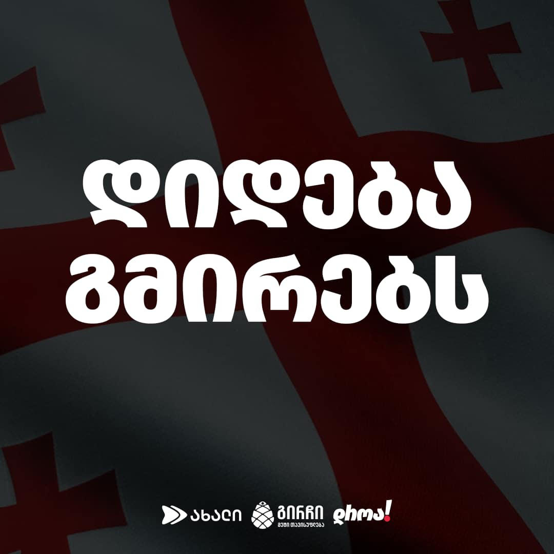 „კოალიცია ცვლილებისთვის“ - ბიძინა ივანიშვილმა ერთი-ერთში გაიმეორა ოკუპანტი სახელმწიფოს ოფიციალური პოზიცია - “ქართული ოცნების” მსგავსი განცხადებები ძირს უთხრის არაღიარების პოლიტიკას