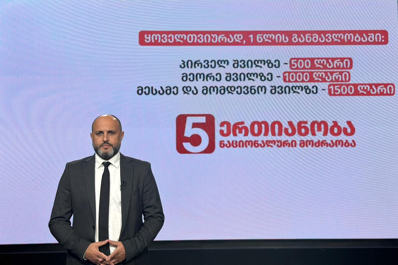 ირაკლი ნადირაძე - უკიდურესმა გაჭირვებამ, მატერიალურმა სიდუხჭირემ, შობადობა დამოუკიდებლობის მანძილზე ისტორიულ მინიმუმზე მიიყვანა - ეს ყველაფერი უნდა დასრულდეს