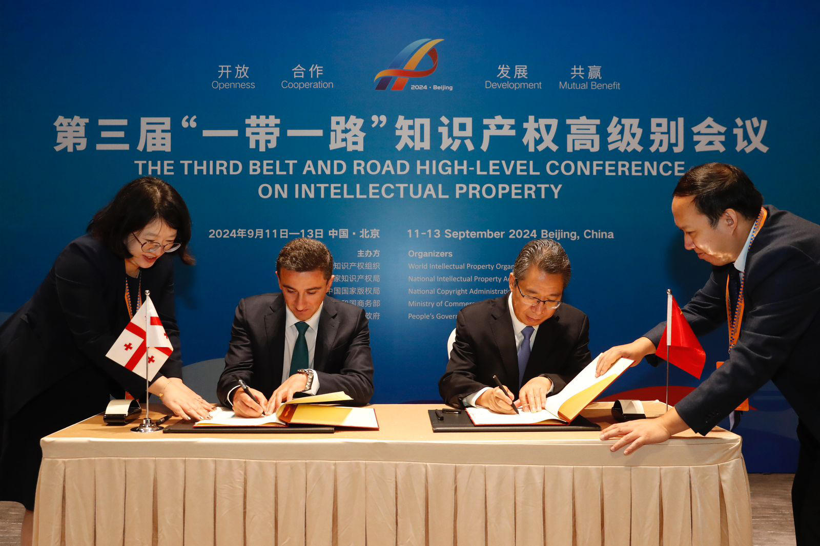 „საქპატენტსა“ და ჩინეთის ინტელექტუალური საკუთრების ეროვნულ ადმინისტრაციას შორის, გეოგრაფიული აღნიშვნების დაცვის სფეროში, ოფიციალური შეთანხმება შედგა