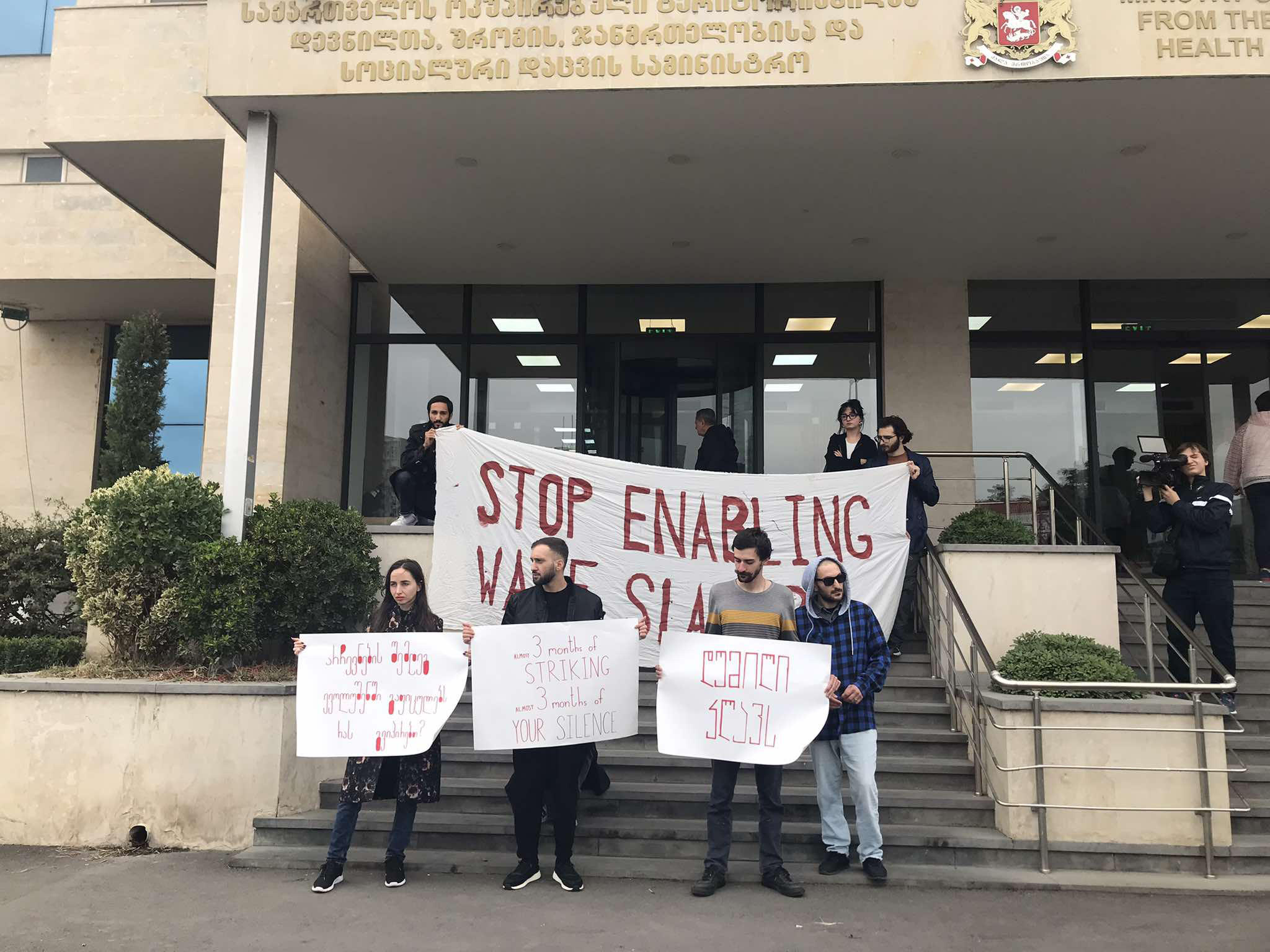 ჯანდაცვის სამინისტროსთან, Evolution Georgia-ში მიმდინარე მოვლენებთან დაკავშირებით პროფკავშირი „ლაბორი“ გაფიცულებთან ერთად საპროტესტო აქციას მართავს