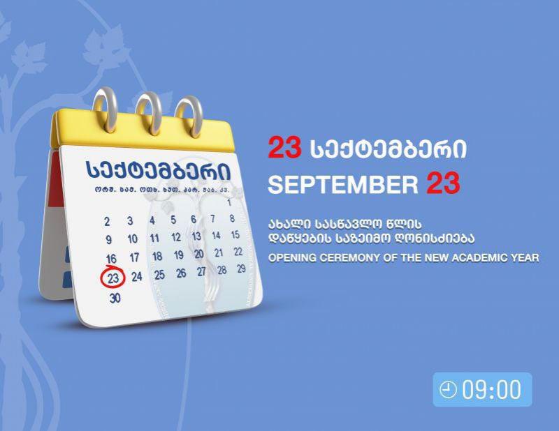 23 სექტემბერს თბილისის სახელმწიფო სამედიცინო უნივერსიტეტში 2024-2025 სასწავლო წელი საზეიმო ღონისძიებით გაიხსნება