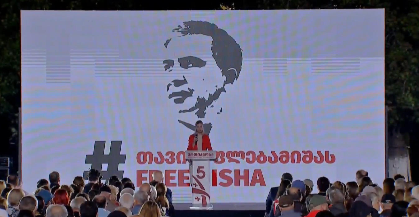 თინა ბოკუჩავა - 26 ოქტომბერი არის დღე, როდესაც ჩვენ დავიბრუნებთ ეროვნულ ღირსებას - დღე, როდესაც ჩვენ გავათავისუფლებთ პრეზიდენტ სააკაშვილს