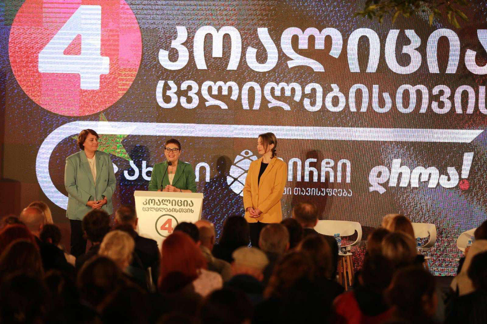 ელენე ხოშტარია - შეიძლება ვიყოთ განსხვავებულები, მაგრამ გვაქვს საერთო, საქართველო - 26 ოქტომბერს უნდა გადავდგათ ნაბიჯი, რათა ევროპა იყოს არა მხოლოდ მომავალი, არამედ აწმყო