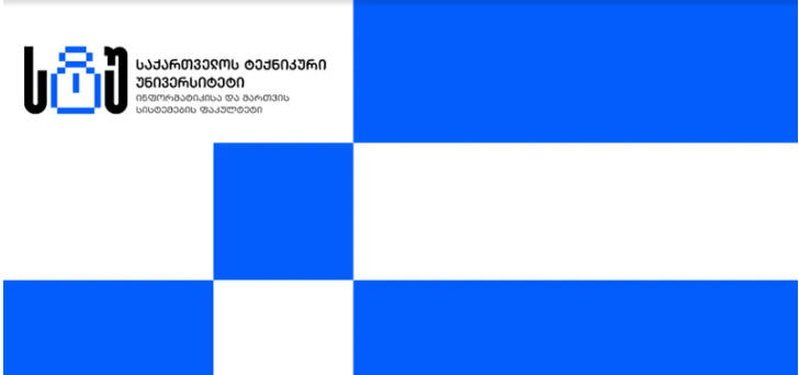 საქართველოს ტექნიკური უნივერსიტეტის ინფორმატიკისა და მართვის სისტემების ფაკულტეტმა 2024/25 სასწავლო წელი ახალი საგანმანათლებლო პროგრამებით დაიწყო