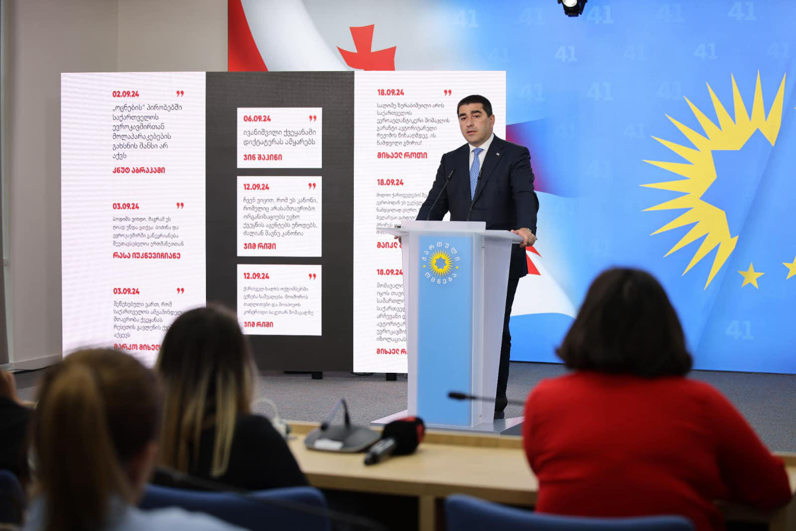 შალვა პაპუაშვილი - „ქართული ქარტიის“ შემდგენი და ხელმომწერები ამბობენ, რომ ბანანის რესპუბლიკა ვართ - მგონი, ნამეტანი მაღლა ავიდა ქალბატონი სალომე და დაგვყურებს ხალხს, როგორც შეუმდგარ ერს და შეუმდგარ სახელმწიფოს