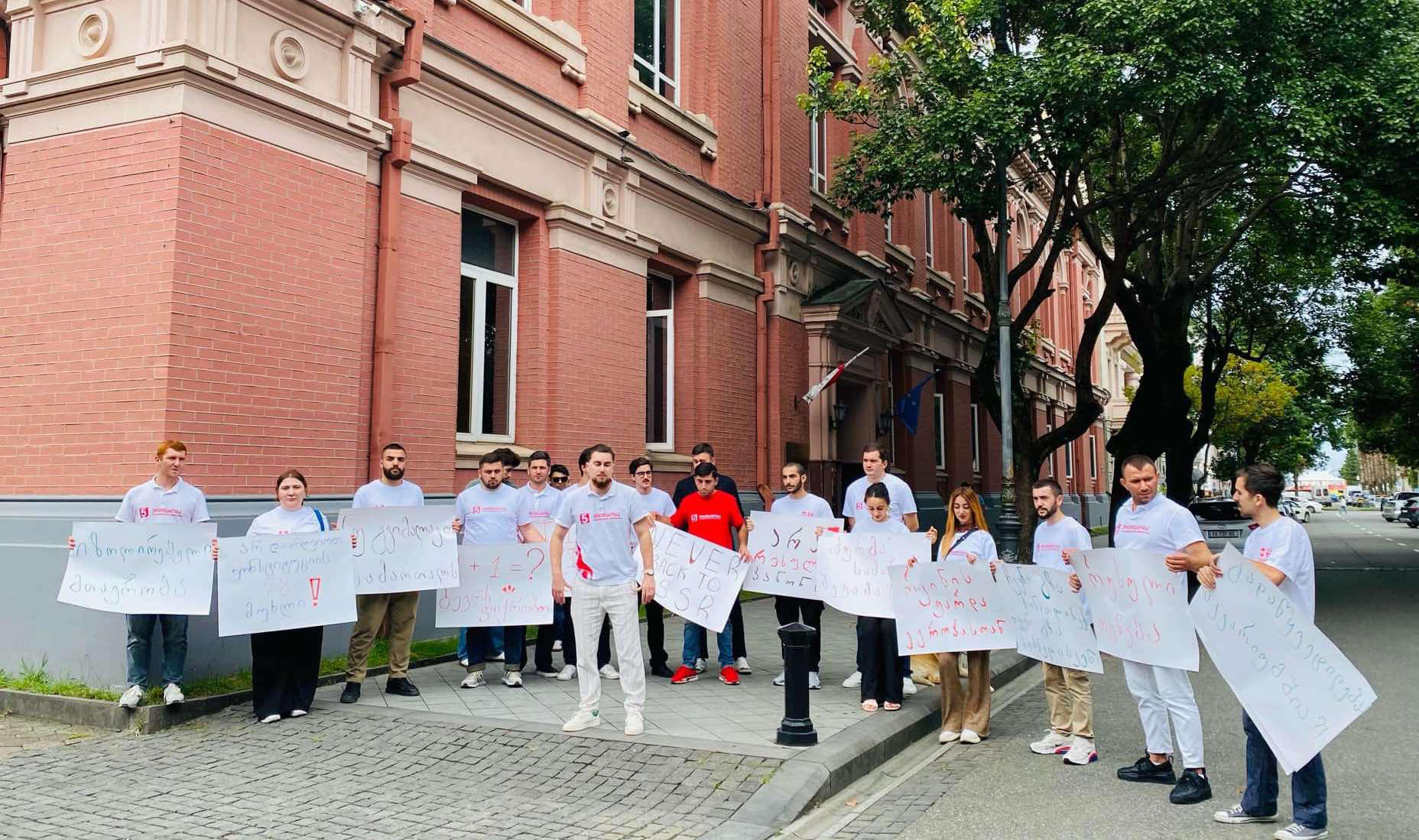 „ერთიანობა ნაციონალური მოძრაობის” ახალგაზრდული ორგანიზაციის წევრებმა საკონსტიტუციო სასამართლოსთან აქცია გამართეს