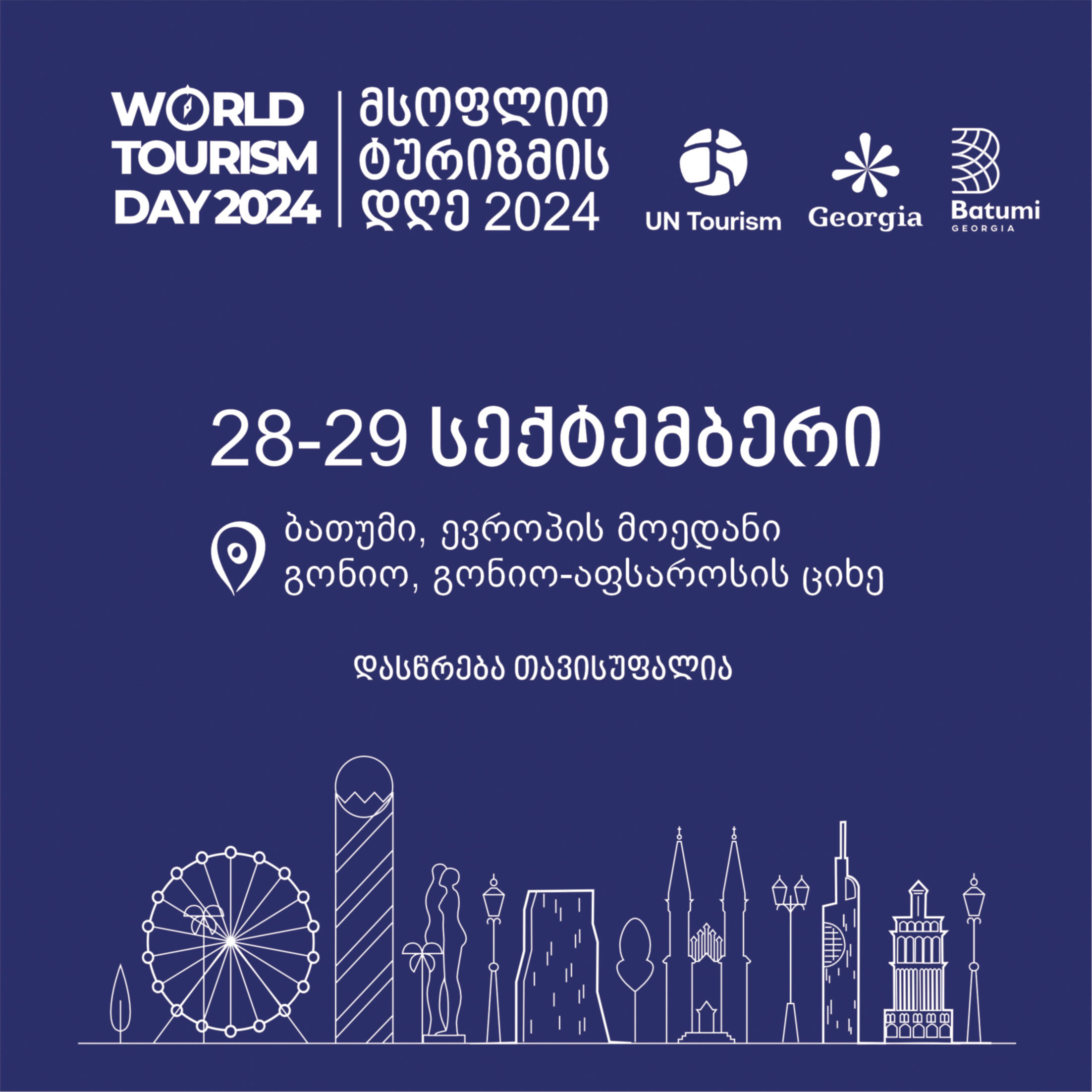 აჭარის  ტურიზმისა და კურორტების დეპარტამენტი - მსოფლიო ტურიზმის დღეს აჭარა საინტერესო ღონისძიებებით უერთდება