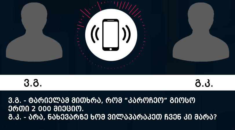 შსს-ს ინფორმაციით, „ქურდულ სამყაროსთან“ კავშირში მყოფი 5 პირი დააკავეს
