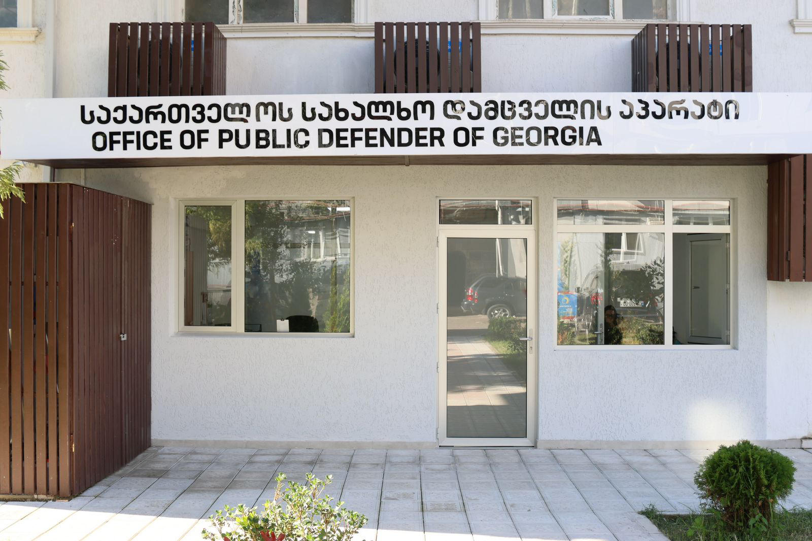 სახალხო დამცველის აჭარის რეგიონულ ოფისს ახალი შენობა აქვს