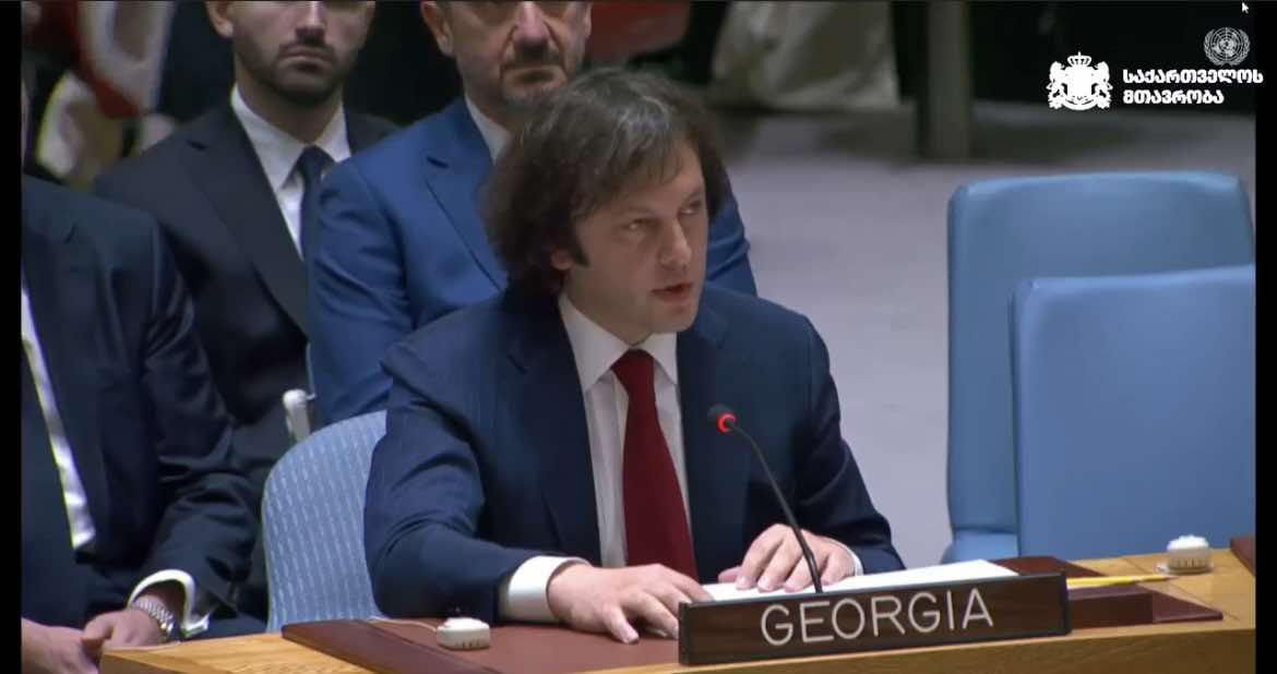 ირაკლი კობახიძე გაეროს უშიშროების საბჭოს შეხვედრაზე - როგორც საერთაშორისო თანამეგობრობის პასუხისმგებლიანი წევრი, საქართველო აქტიურად უწყობს ხელს გლობალურ მშვიდობას, ჩვენ მნიშვნელოვანი წვლილი შევიტანეთ ნატოსა და ევროკავშირის მისიებში