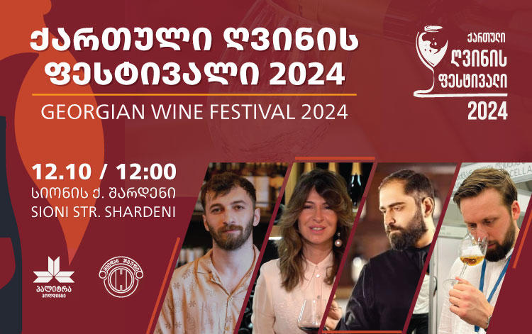„ქართული ღვინის ფესტივალზე“ სომელიეები საუკეთესო ღვინოებს გამოავლენენ