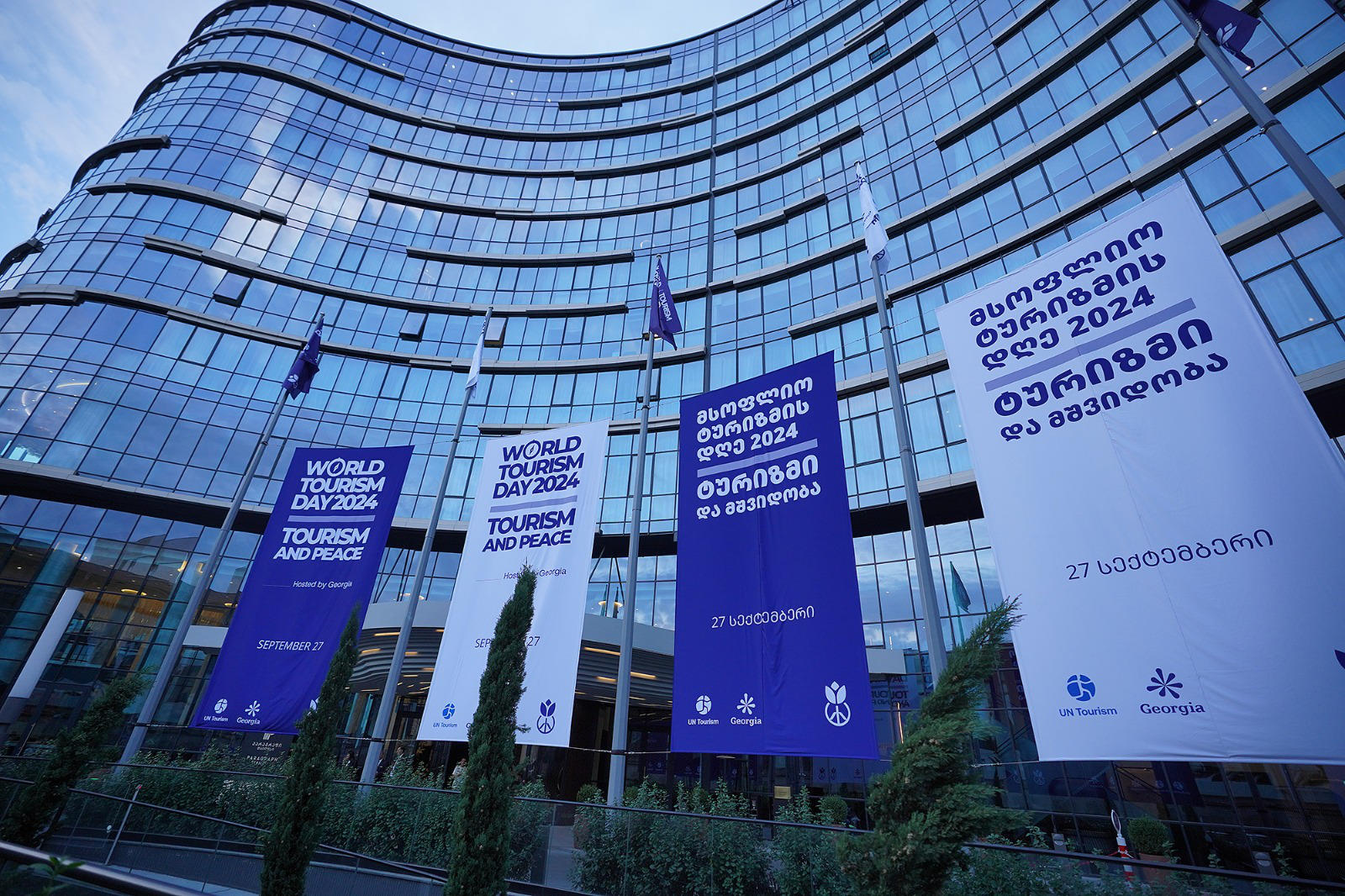 საქართველო მსოფლიო ტურიზმის დღეს მასპინძლობს