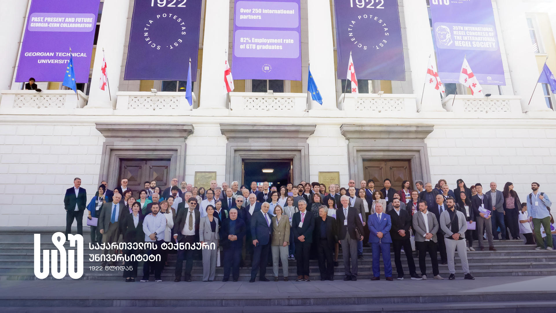 საქართველოს ტექნიკურ უნივერსიტეტში, პირველად პოსტსაბჭოთა სივრცეში, ჰეგელის 35-ე საერთაშორისო საიუბილეო კონგრესი გაიხსნა