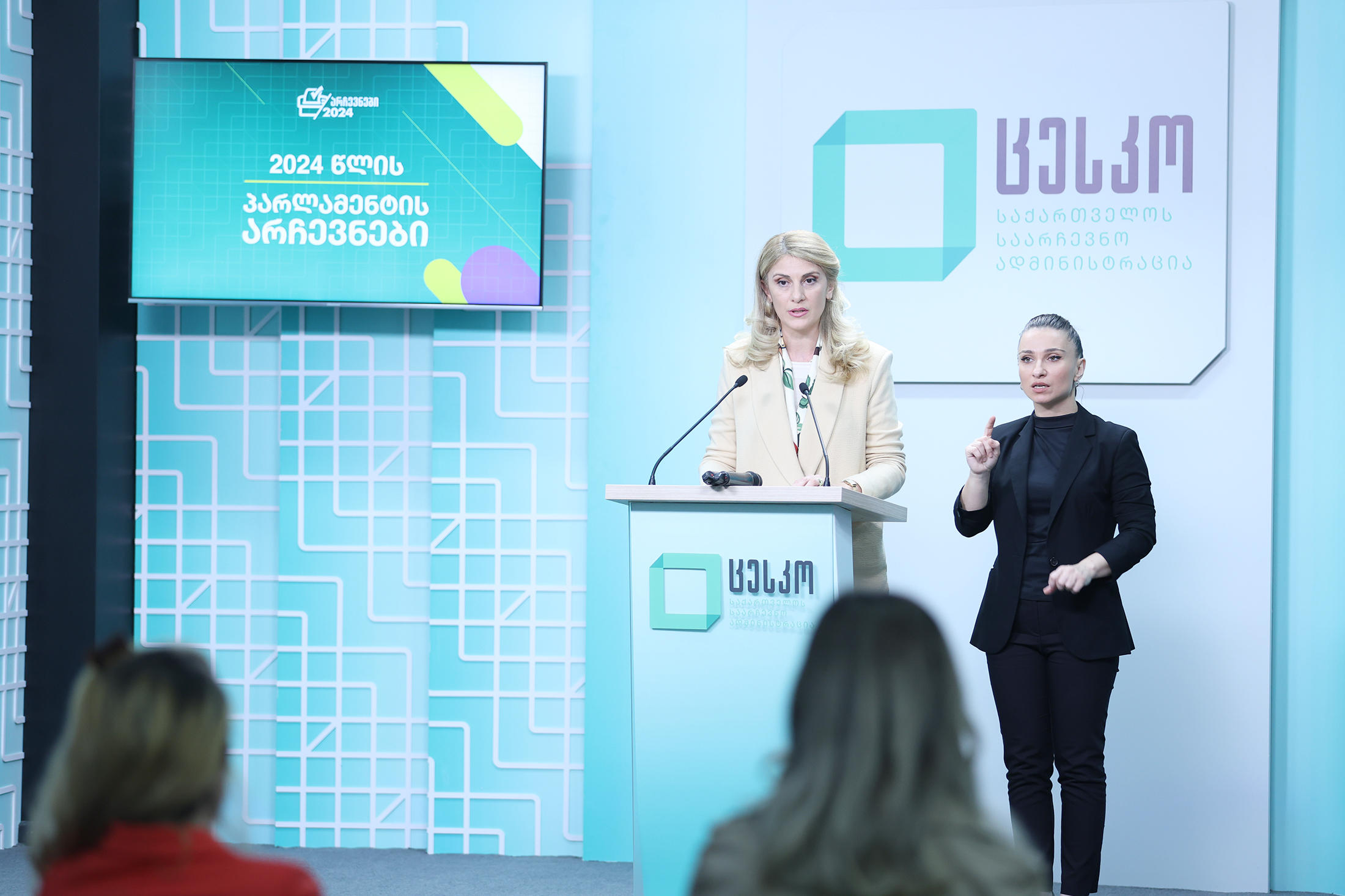 ცესკო - 26 ოქტომბრის არჩევნებისთვის, ქვეყნის მასშტაბით 3 031 საარჩევნო უბანია გახსნილი, ხოლო საუბნო საარჩევნო კომისიებმა ფუნქციონირება 26 სექტემბრიდან დაიწყეს