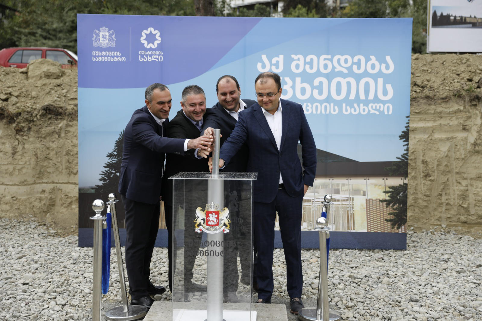 მცხეთაში იუსტიციის სახლი აშენდება