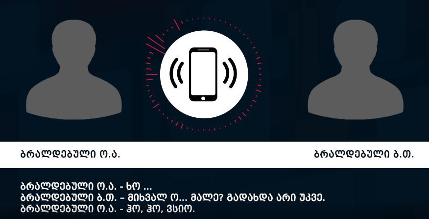 შინაგან საქმეთა სამინისტრო თბილისის ღამის კლუბებში ჩატარებულ სპეცოპერაციასთან დაკავშირებით ინფორმაციას ავრცელებს