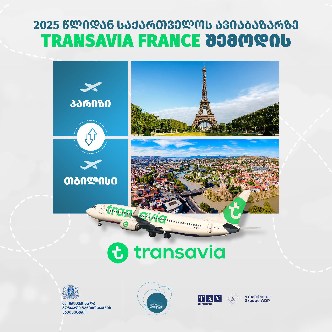 საქართველოს ავიაბაზარზე Transavia France შემოდის