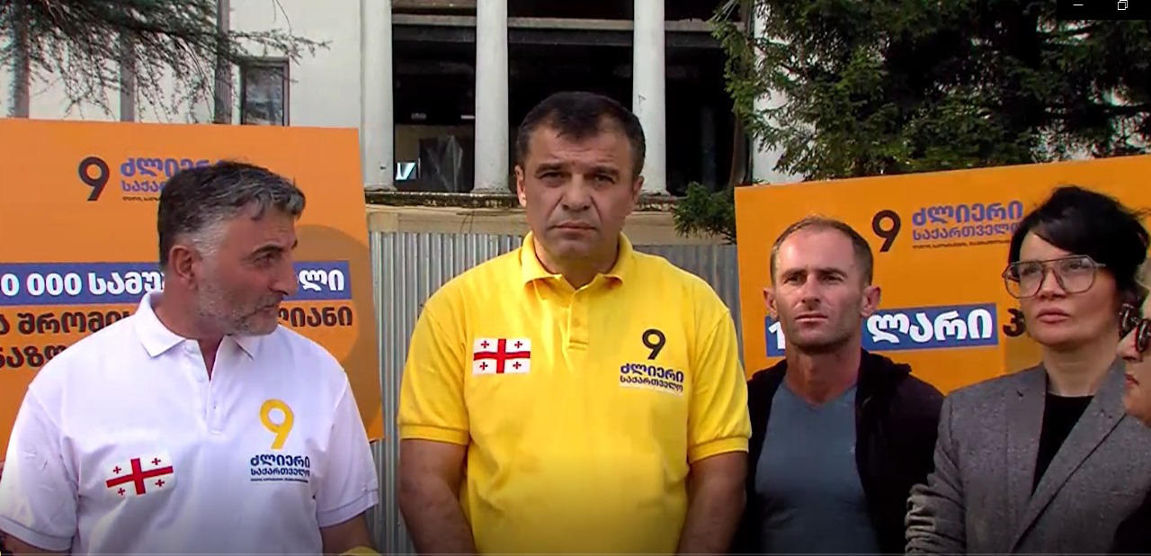 ლევან სამუშია - დიდი მუხტია ჩხოროწყუში და სამეგრელოში - 26 ოქტომბერს "რუსული ოცნების" საარჩევნო ურნებთან დამარცხებას და ხელისუფლებიდან გასტუმრებას ველოდებით