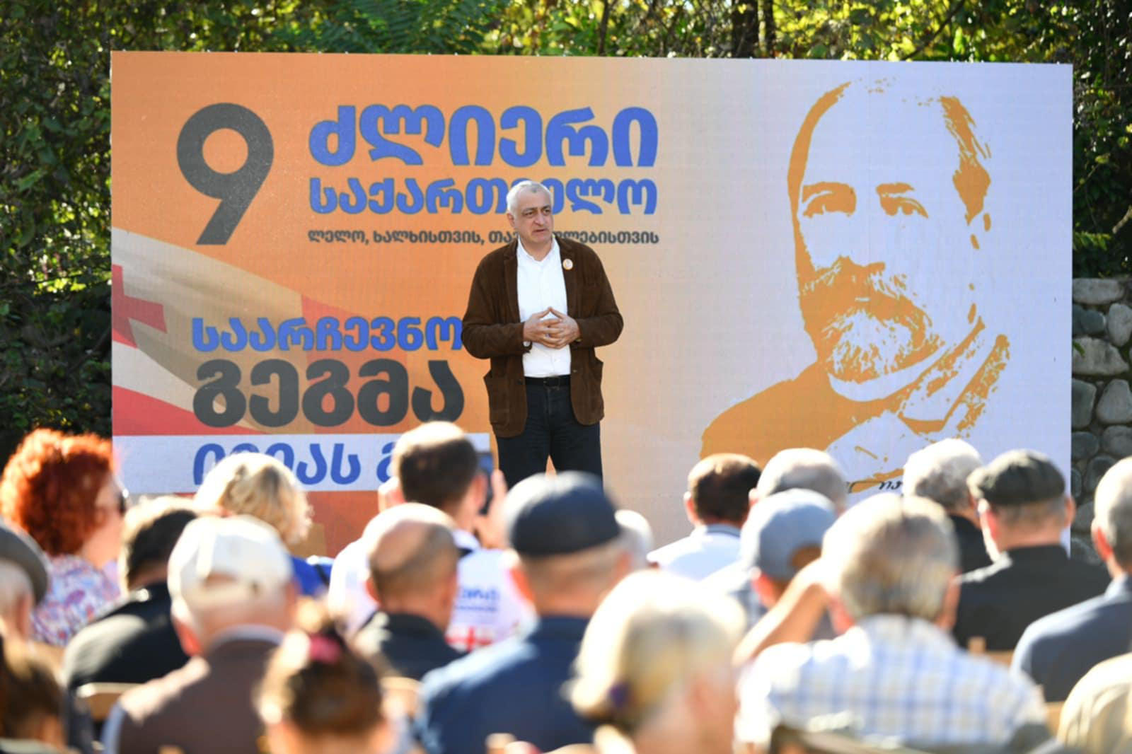 მამუკა ხაზარაძე - საქართველოს ძალიან სერიოზული გამოწვევა უდგას: სად იქნება ჩვენი ქვეყანა 26 ოქტომბრის შემდეგ, იქნება დამოუკიდებელ, თავისუფალ სამყაროსთან ერთად თუ რუსეთის უკანა ეზო