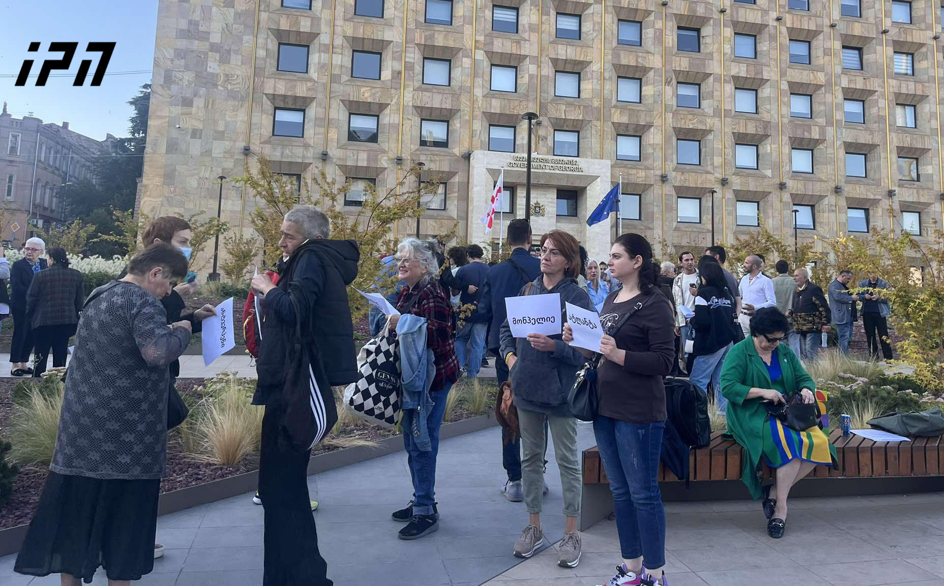 მთავრობის ადმინისტრაციასთან ლოზუნგით - „დაიცავი შენი არჩევანი“ მოქალაქეები შეიკრიბნენ